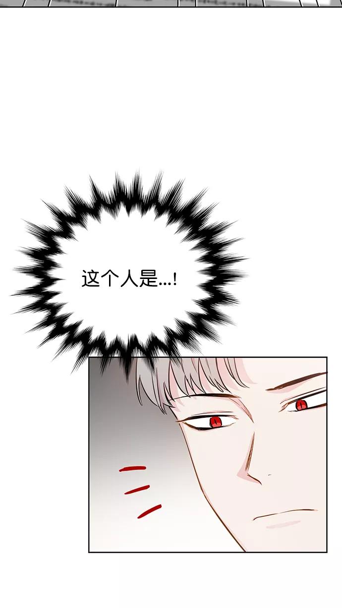 《阴间美男计》第57话 第14页