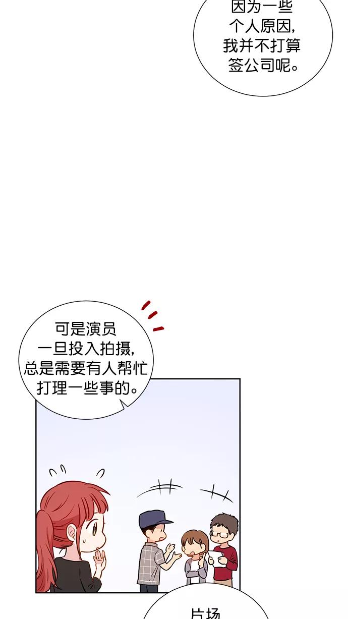 《阴间美男计》第57话 第39页