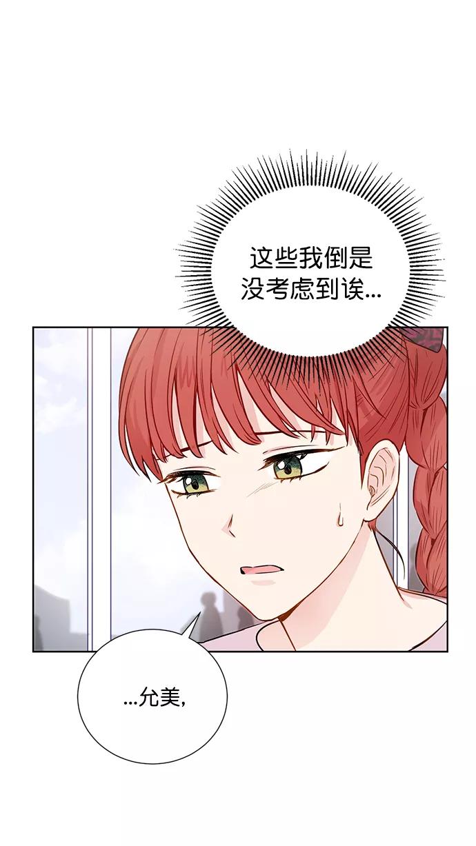 《阴间美男计》第57话 第41页