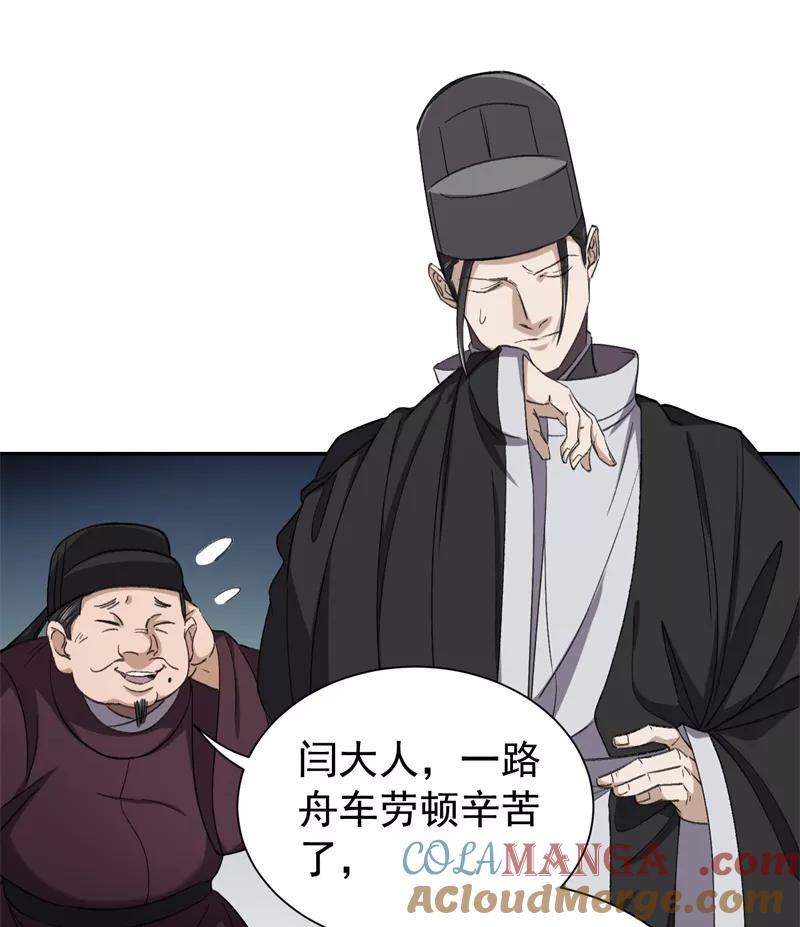 《祥瑞按察录》第五案 监狱风云（五） 第25页