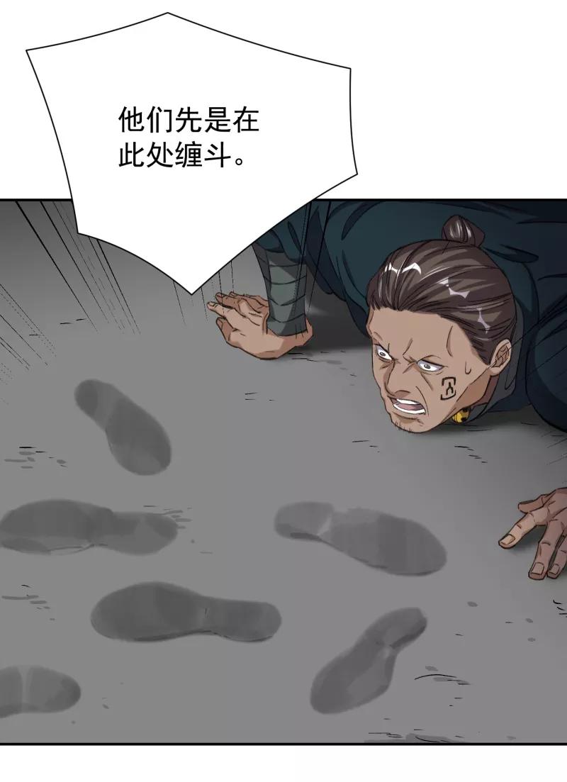 《祥瑞按察录》第五案 监狱风云（五） 第47页