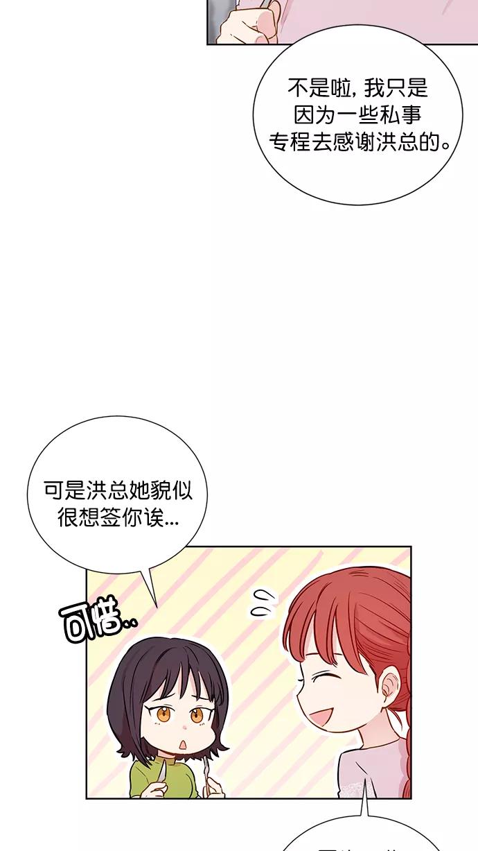 《阴间美男计》第57话 第38页