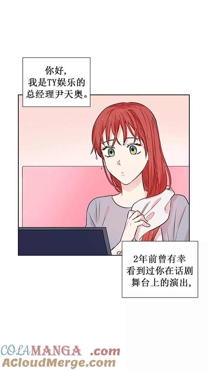 《阴间美男计》第58话 第31页