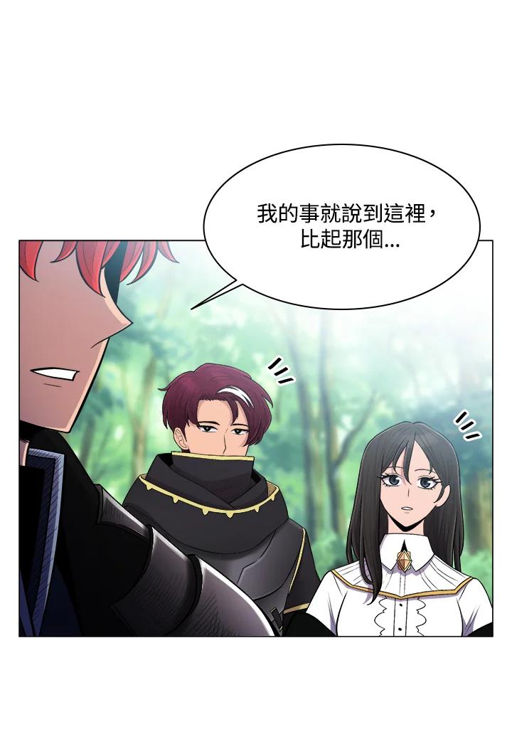 《UPDATER更新者》第59话 第54页