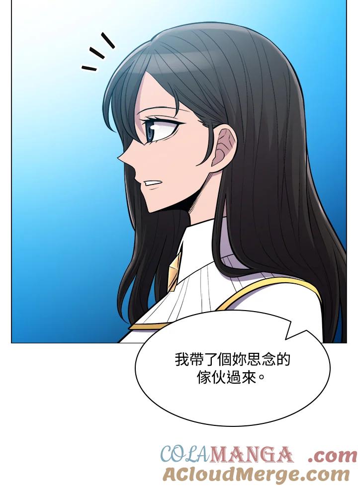 《UPDATER更新者》第59话 第17页