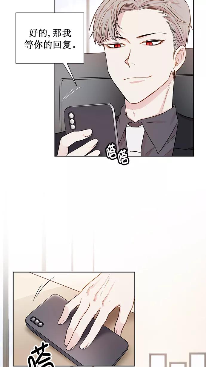 《阴间美男计》第58话 第39页