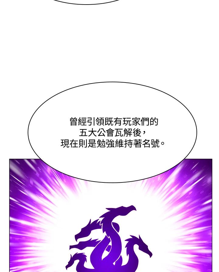 《UPDATER更新者》第59话 第71页