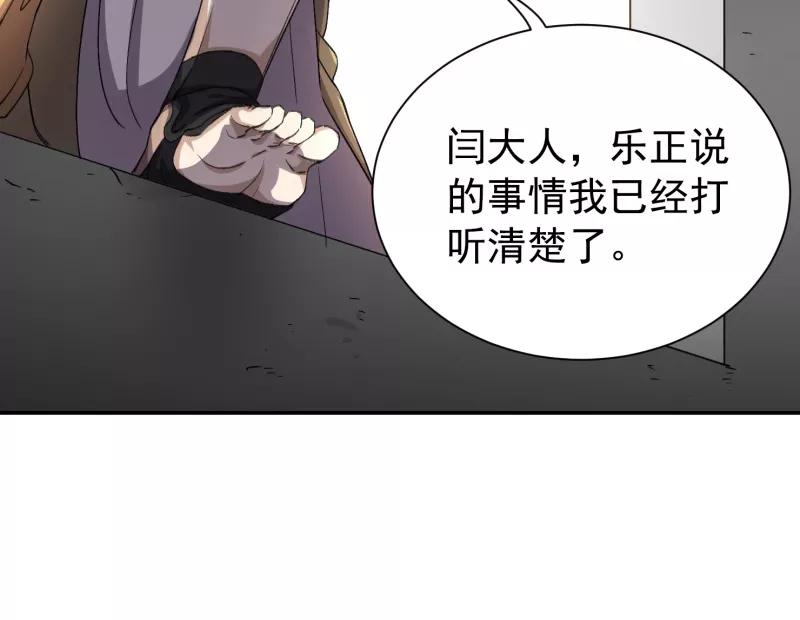 《祥瑞按察录》第六案 关公神像（一） 第48页
