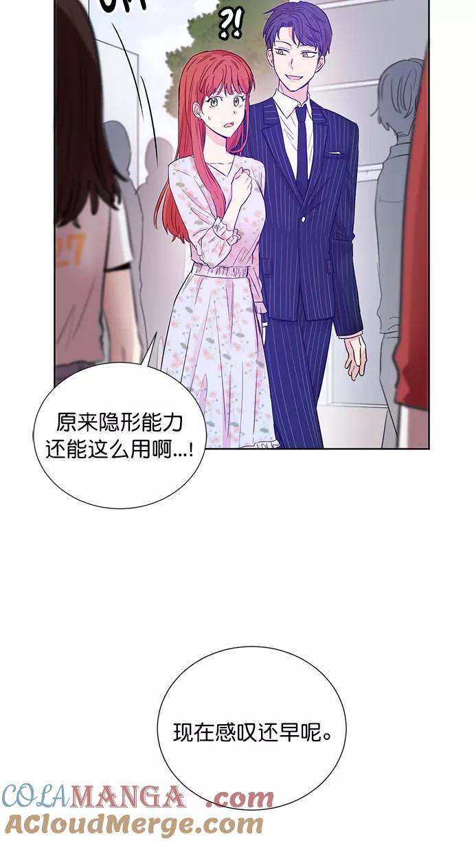 《阴间美男计》第58话 第7页
