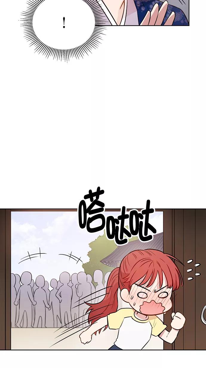 《阴间美男计》第58话 第53页