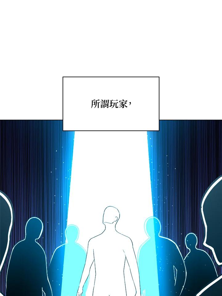 《UPDATER更新者》第59话 第39页