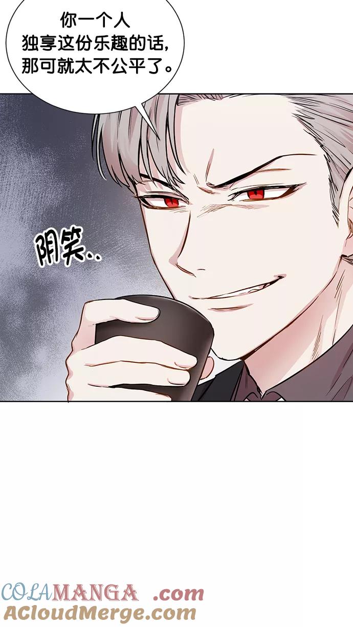 《阴间美男计》第58话 第43页