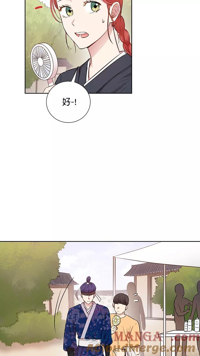 《阴间美男计》第58话 第58页
