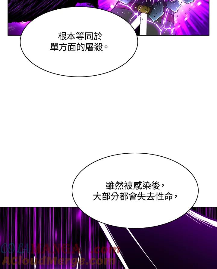 《UPDATER更新者》第59话 第69页