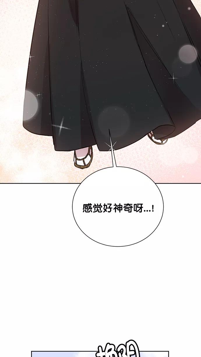 《阴间美男计》第58话 第56页