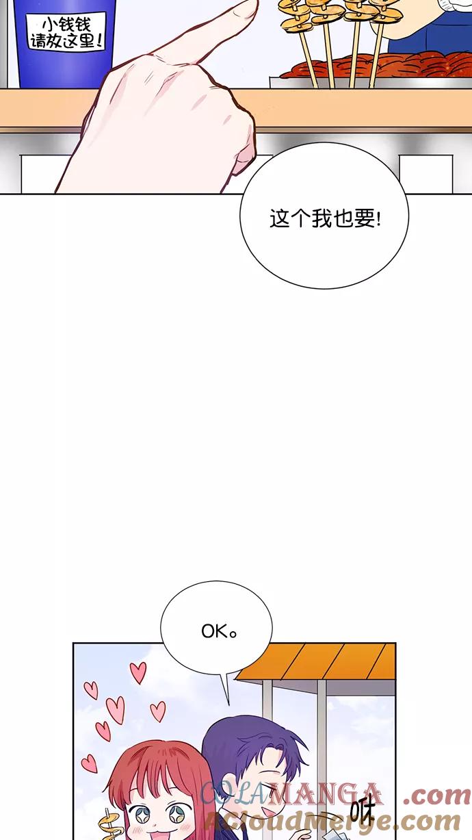 《阴间美男计》第58话 第16页