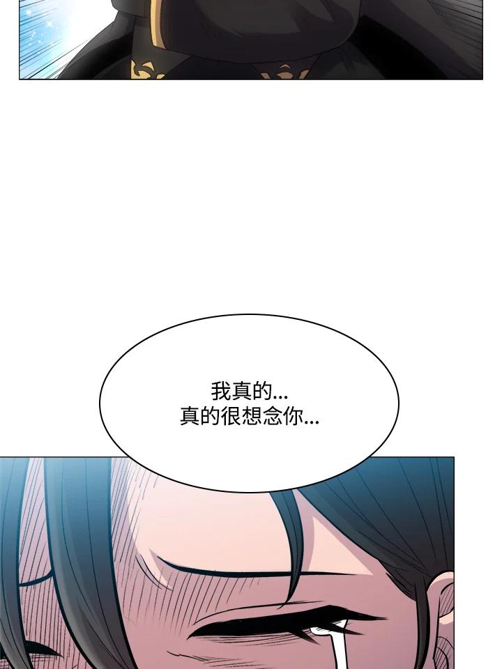 《UPDATER更新者》第59话 第24页