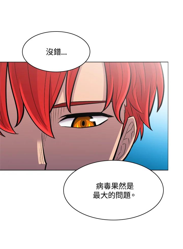 《UPDATER更新者》第59话 第75页