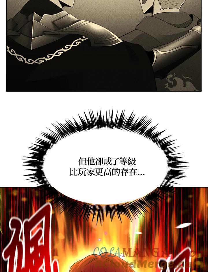 《UPDATER更新者》第59话 第37页
