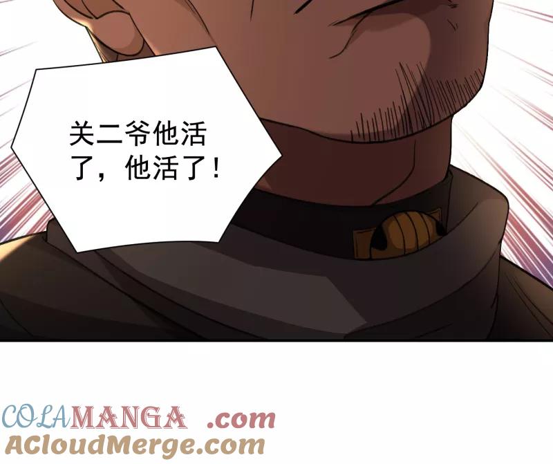 《祥瑞按察录》第六案 关公神像（一） 第19页