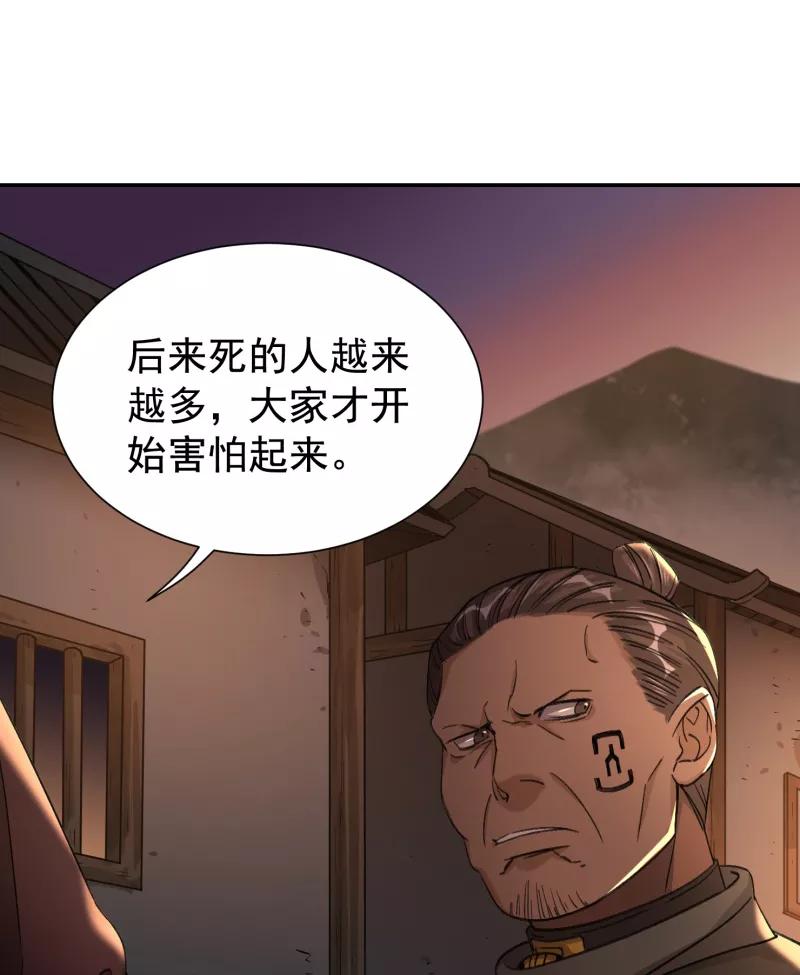 《祥瑞按察录》第六案 关公神像（一） 第12页