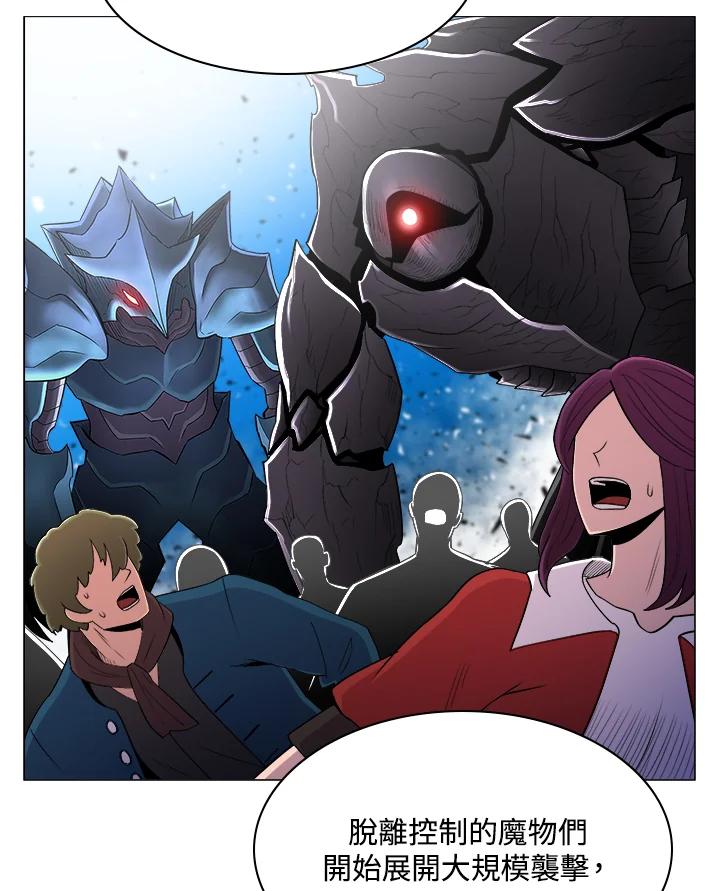 《UPDATER更新者》第59话 第59页