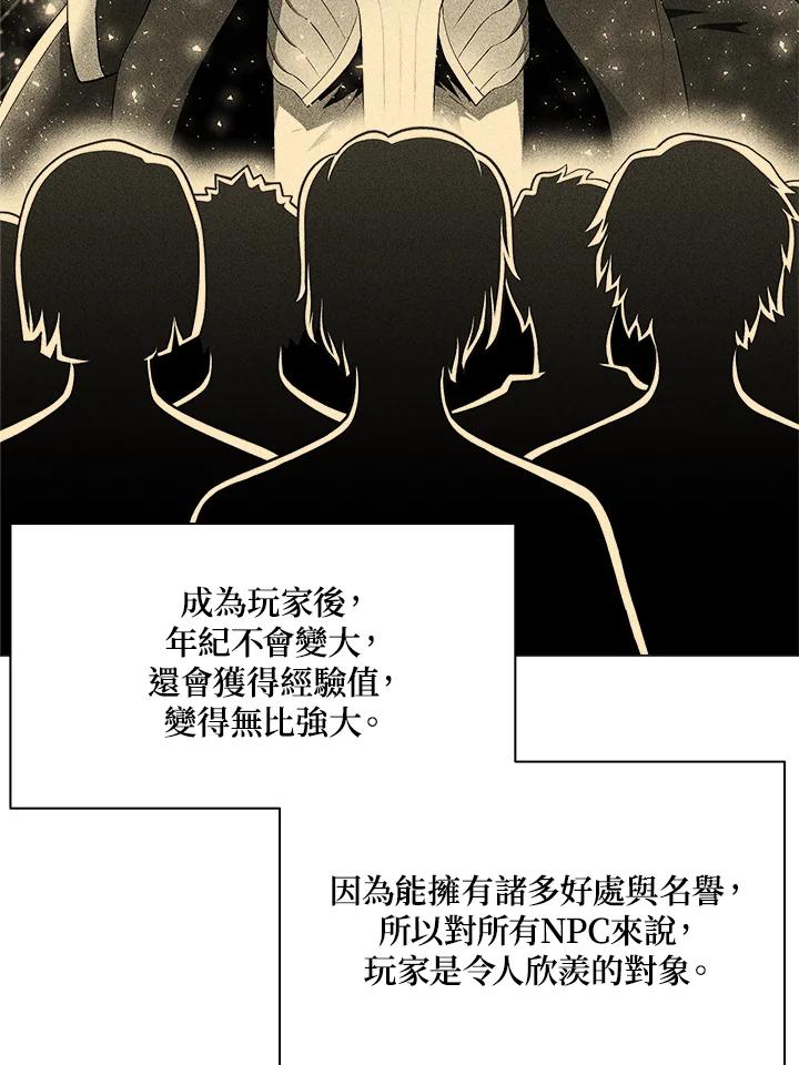 《UPDATER更新者》第59话 第42页