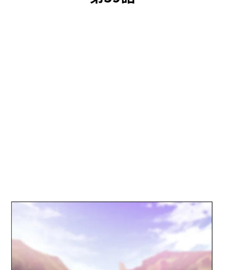 《UPDATER更新者》第59话 第30页