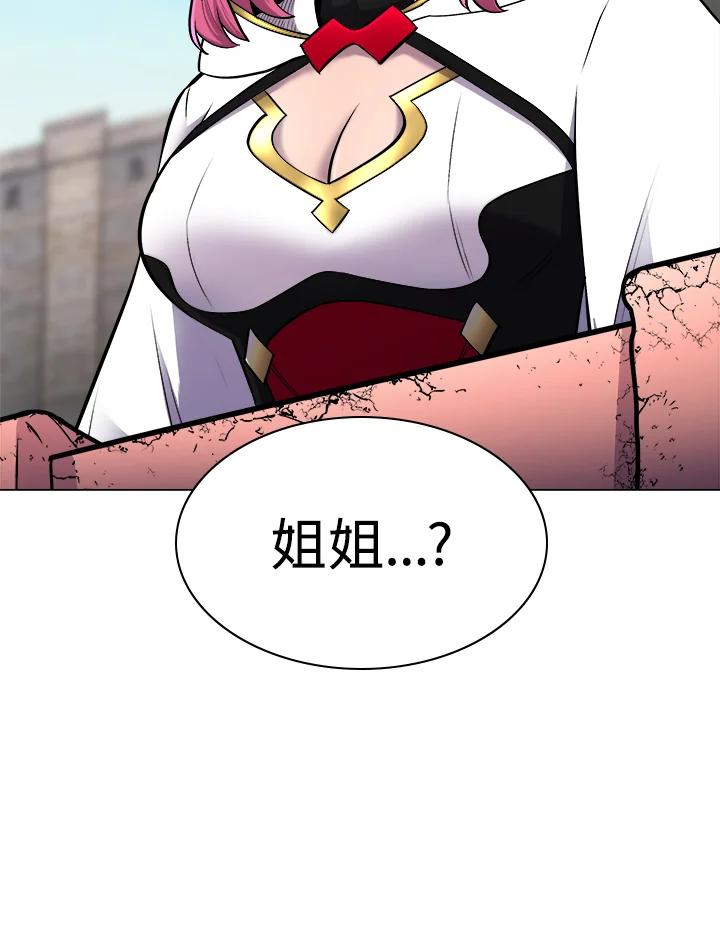 《UPDATER更新者》第59话 第99页