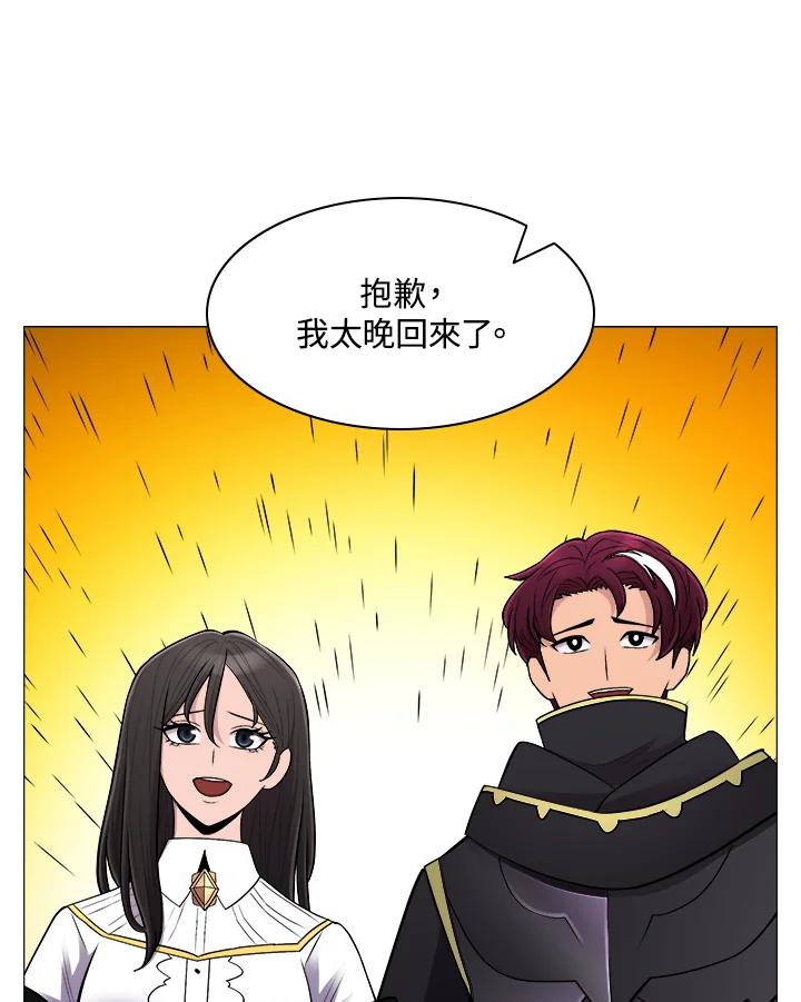 《UPDATER更新者》第59话 第7页