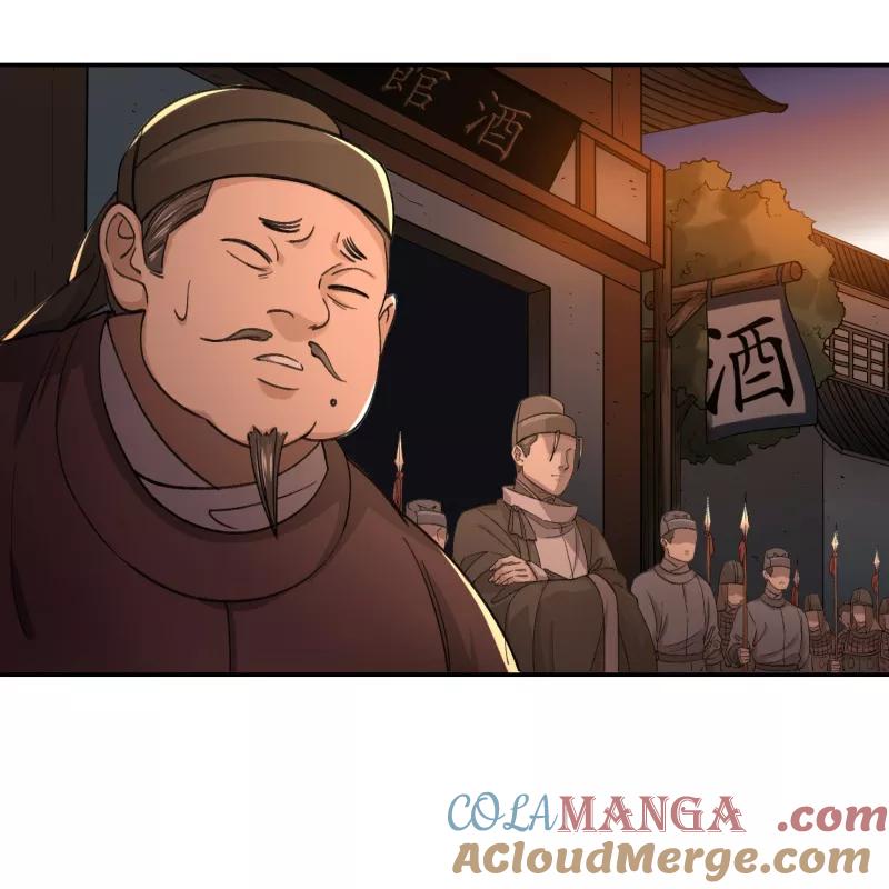 《祥瑞按察录》第六案 关公神像（一） 第7页