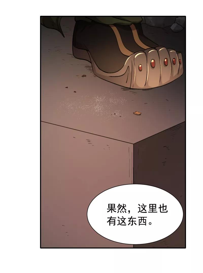《祥瑞按察录》第六案 关公神像（一） 第30页