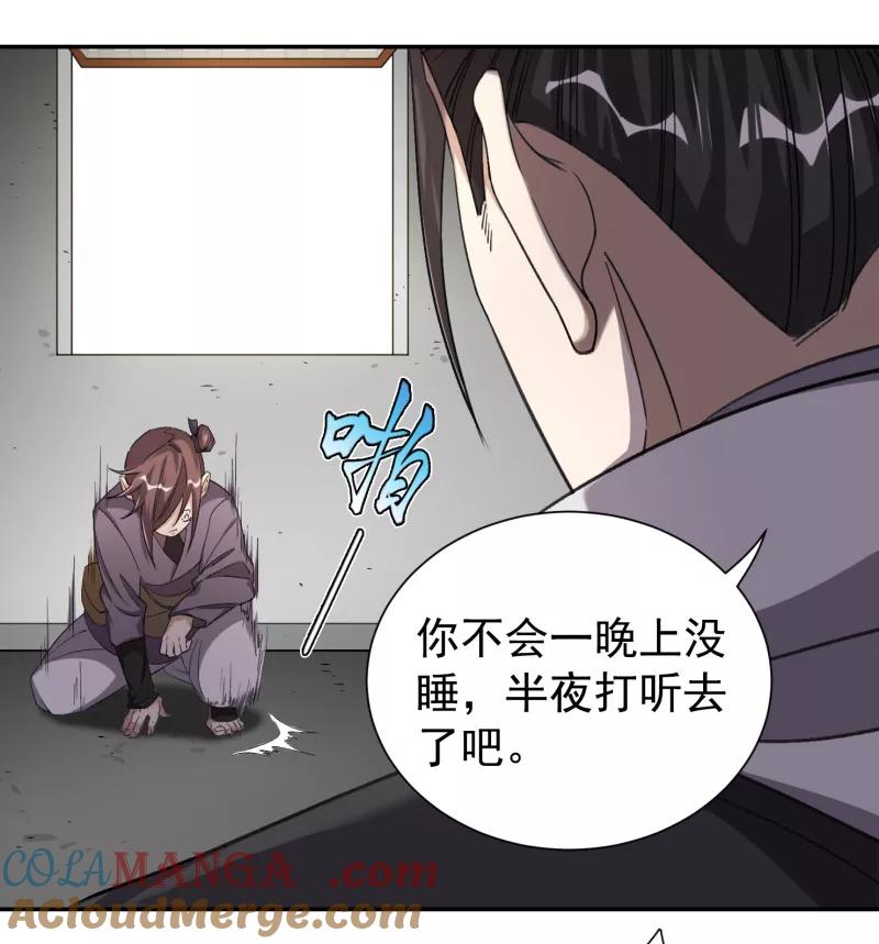 《祥瑞按察录》第六案 关公神像（一） 第49页