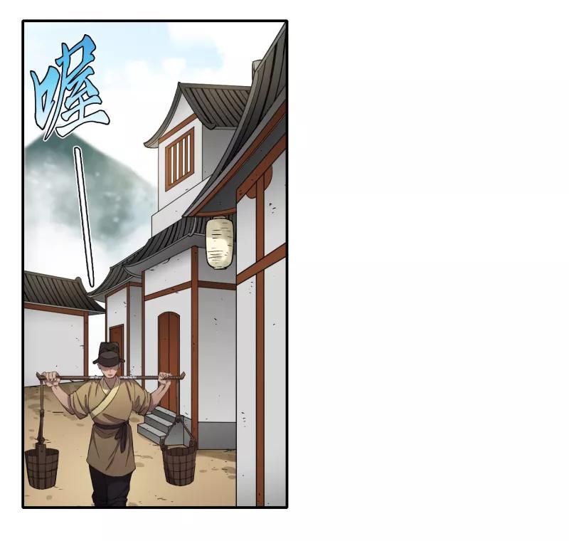 《祥瑞按察录》第六案 关公神像（一） 第45页