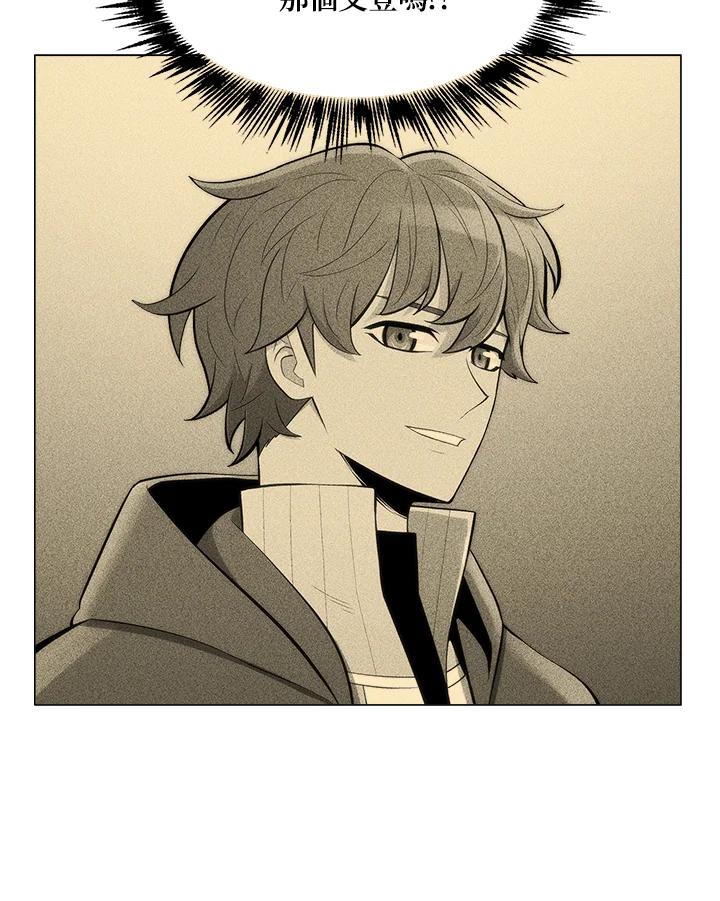 《UPDATER更新者》第59话 第11页