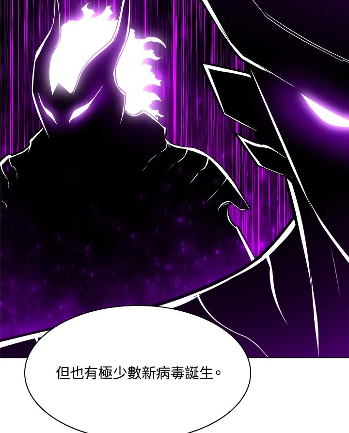 《UPDATER更新者》第59话 第70页