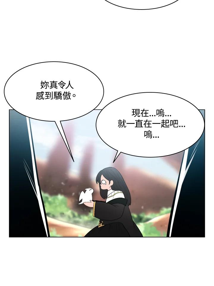 《UPDATER更新者》第59话 第27页