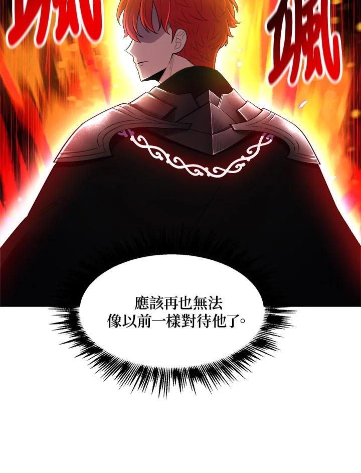 《UPDATER更新者》第59话 第38页
