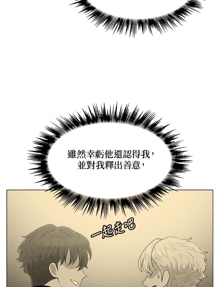 《UPDATER更新者》第59话 第36页