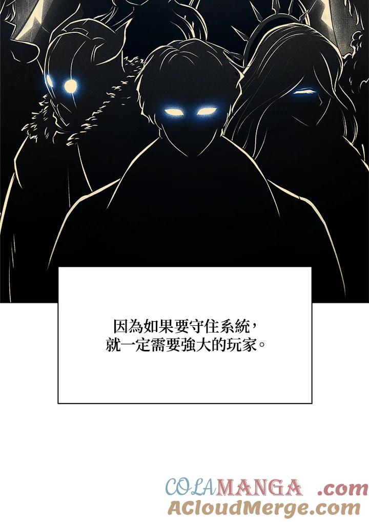 《UPDATER更新者》第59话 第49页