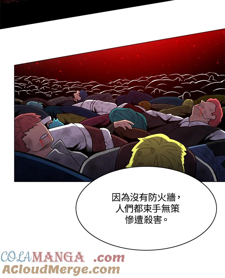 《UPDATER更新者》第59话 第61页