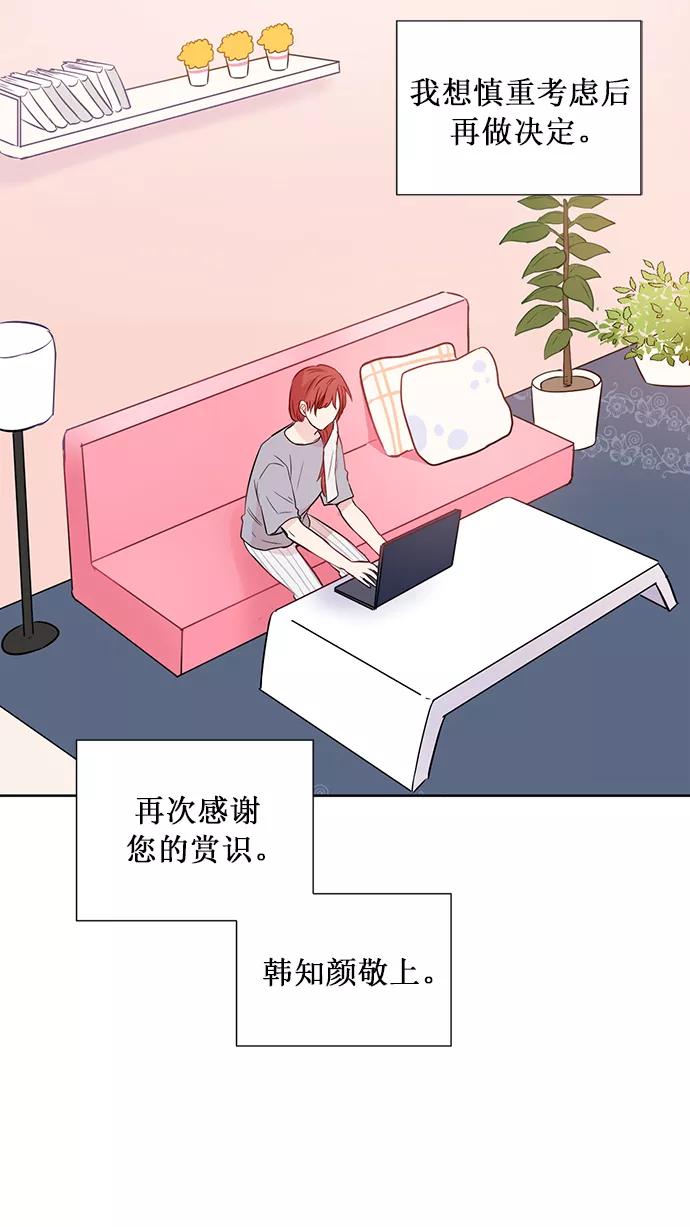 《阴间美男计》第58话 第35页