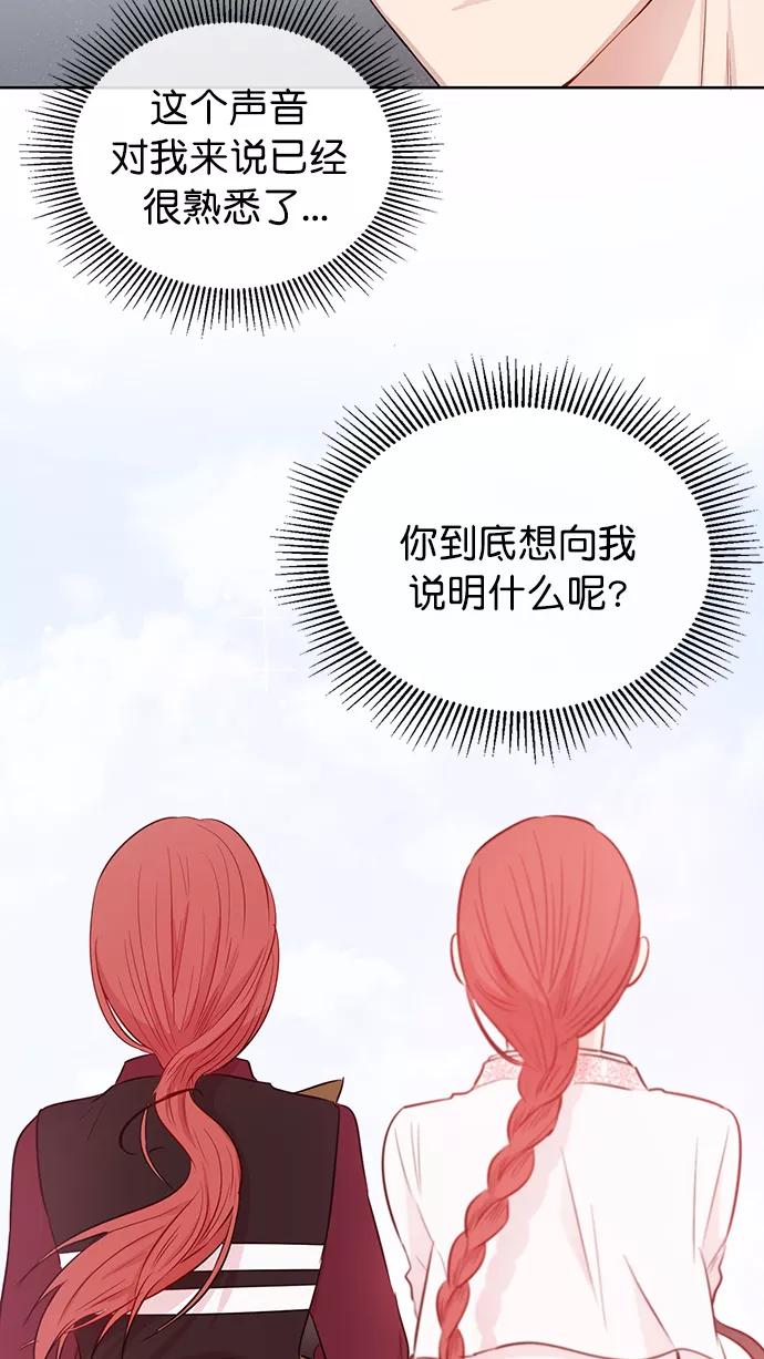 《阴间美男计》第58话 第63页