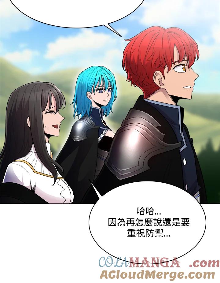 《UPDATER更新者》第59话 第85页