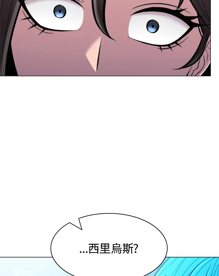 《UPDATER更新者》第59话 第20页