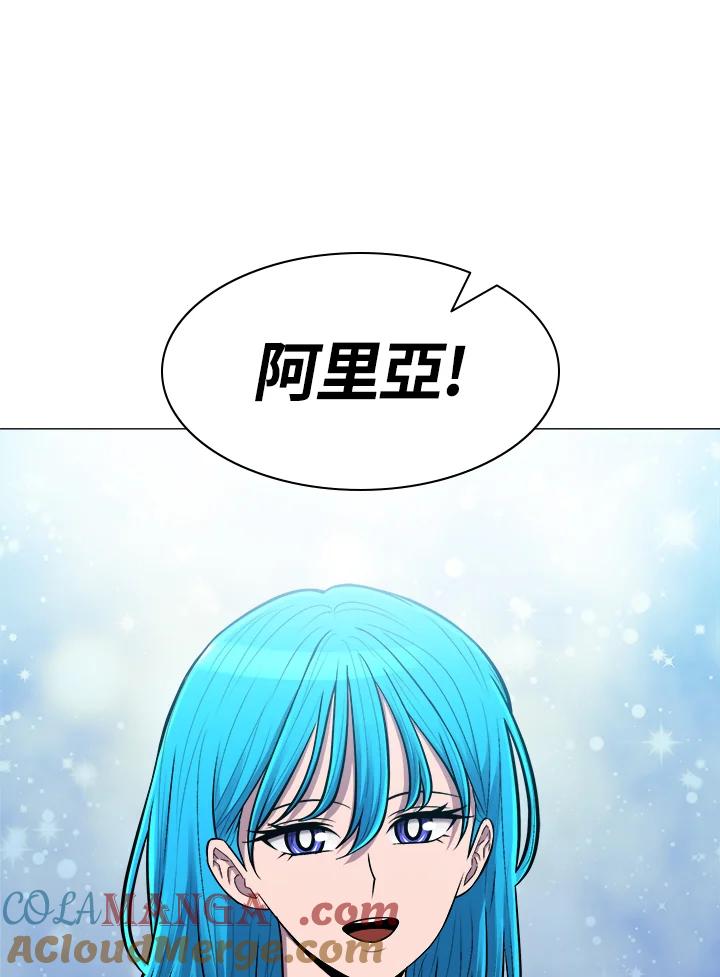 《UPDATER更新者》第59话 第13页