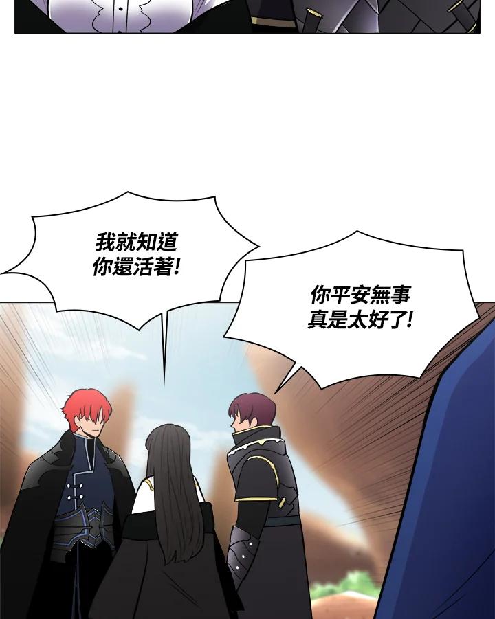 《UPDATER更新者》第59话 第8页