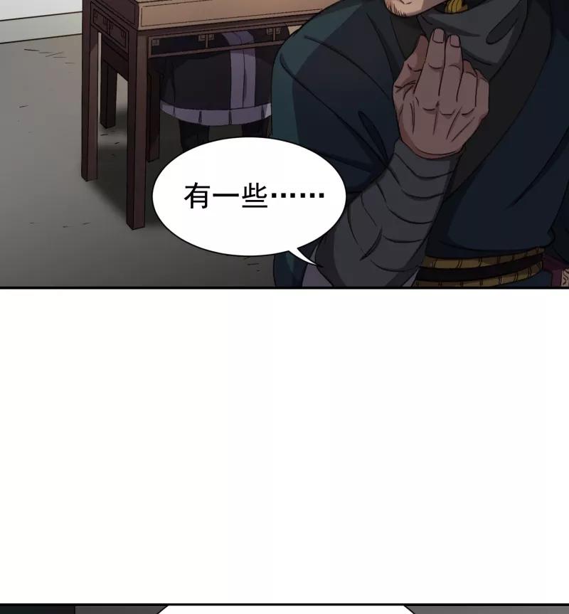 《祥瑞按察录》第六案 关公神像（一） 第38页