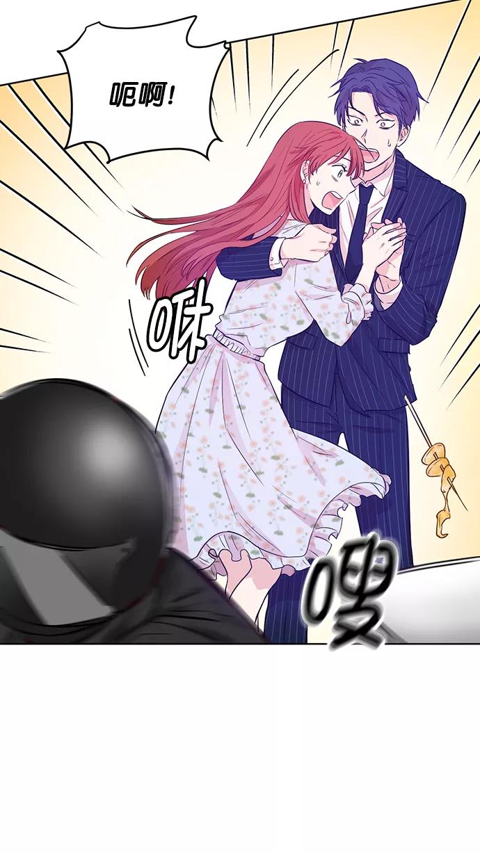《阴间美男计》第58话 第20页