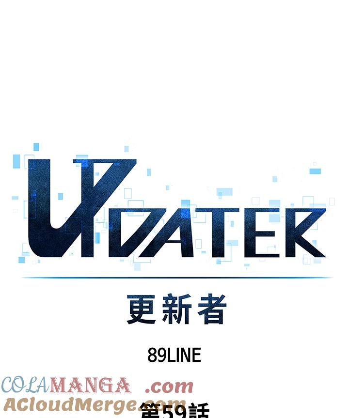 《UPDATER更新者》第59话 第29页